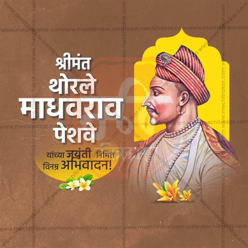 Load image into Gallery viewer, Thorle Madhavrao Peshwe Jayanti Social Media Templates | 10 PSD Bundle No.1 (Marathi) | Me Chitrakar-0225
