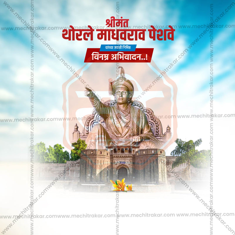 Load image into Gallery viewer, Thorle Madhavrao Peshwe Jayanti Social Media Templates | 10 PSD Bundle No.1 (Marathi) | Me Chitrakar-0225
