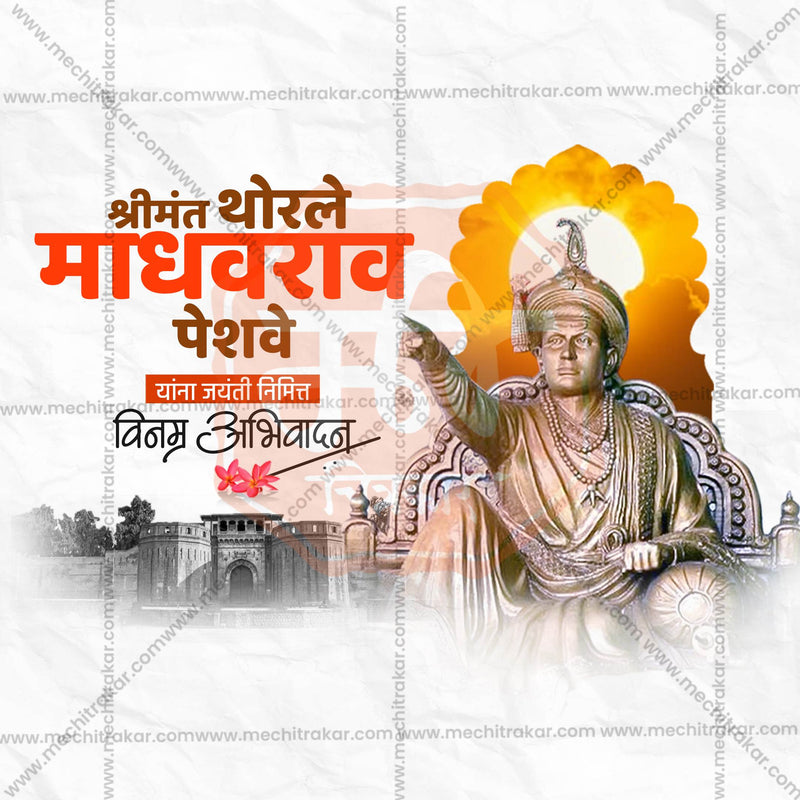 Load image into Gallery viewer, Thorle Madhavrao Peshwe Jayanti Social Media Templates | 10 PSD Bundle No.1 (Marathi) | Me Chitrakar-0225
