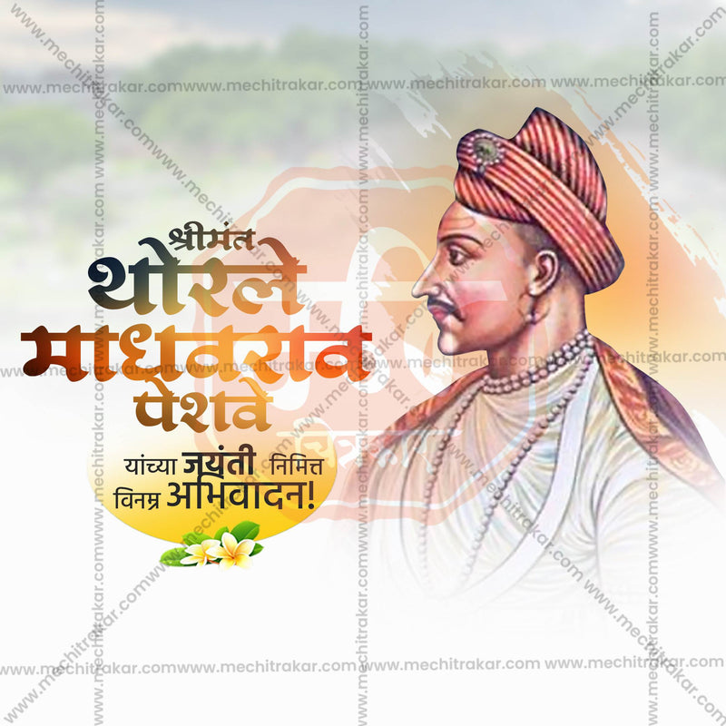 Load image into Gallery viewer, Thorle Madhavrao Peshwe Jayanti Social Media Templates | 10 PSD Bundle No.1 (Marathi) | Me Chitrakar-0225
