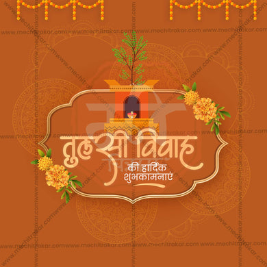 Professional Tulsi Vivah Template Design for Social Media in Marathi, Hindi, and English - PSD and JPG by Me Chitrakar