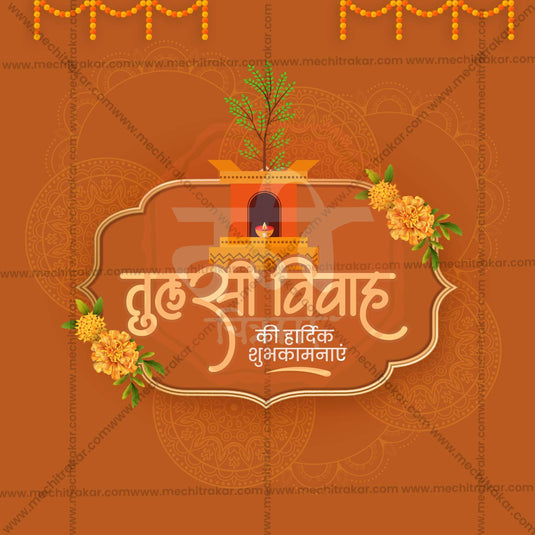 Professional Tulsi Vivah Template Design for Social Media in Marathi, Hindi, and English - PSD and JPG by Me Chitrakar