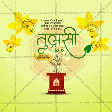 Professional Tulsi Vivah Template Design in Marathi, Hindi, and English - High-Quality Editable PSD and JPG by Me Chitrakar