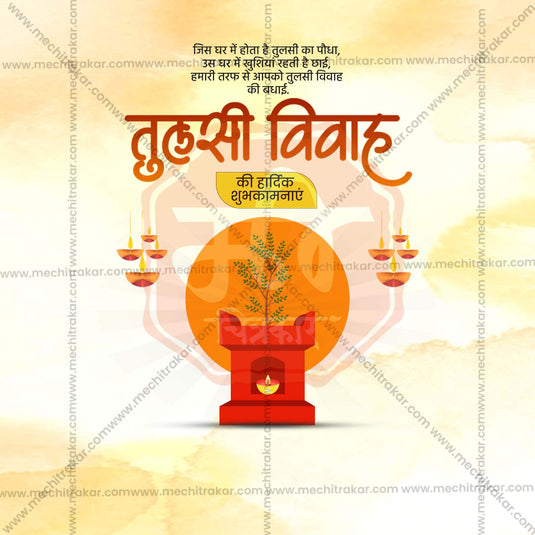 High-Quality Tulsi Vivah editable Social Media Post in Marathi, Hindi, and English - PSD and JPG by Me Chitrakar