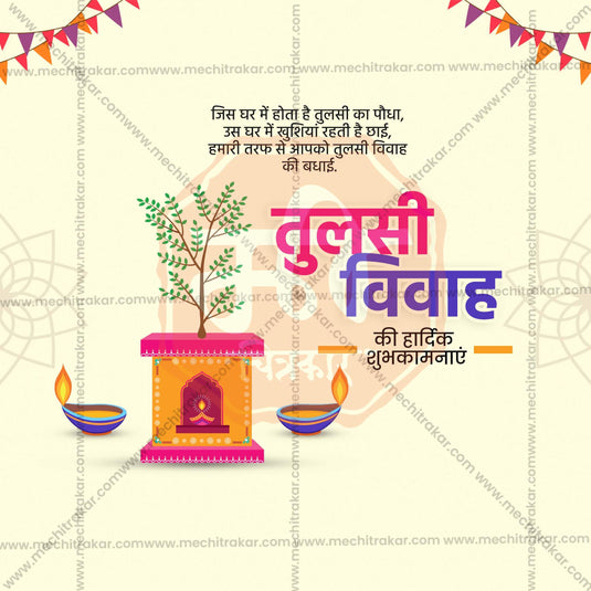 Elegant Tulsi Vivah Flyer Design in Marathi, Hindi, and English - High-Quality PSD and JPG by Me Chitrakar