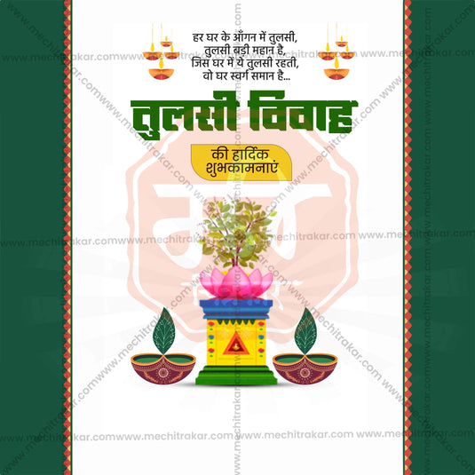 Attractive Tulsi Vivah editable Banner in Marathi, Hindi, and English - PSD and JPG by Me Chitrakar