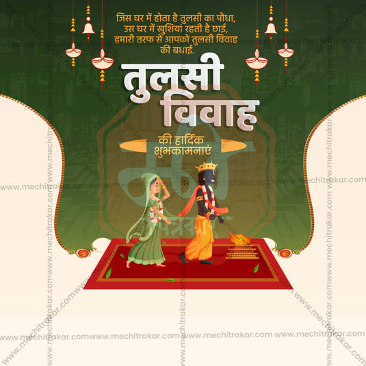 High-Quality Tulsi Vivah editable Flyer in Marathi, Hindi, and English - Editable PSD and JPG by Me Chitrakar