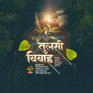 Professional Tulsi Vivah Template Design for Social Media in Marathi, Hindi, and English - PSD and JPG by Me Chitrakar