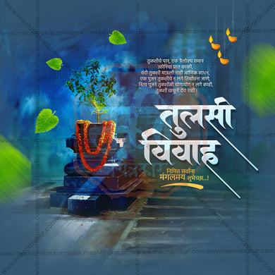 Professional Tulsi Vivah Template Design in Marathi, Hindi, and English - High-Quality Editable PSD and JPG by Me Chitrakar