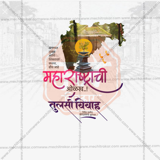 Creative Tulsi Vivah editable Poster in Marathi, Hindi, and English - Editable PSD and JPG by Me Chitrakar