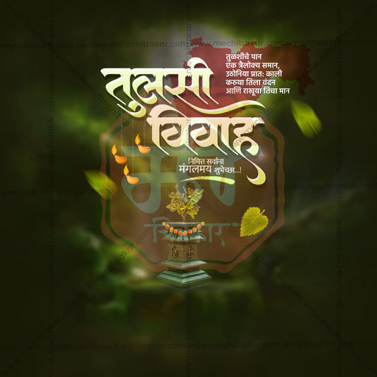 Premium Tulsi Vivah editable Invitation in Marathi, Hindi, and English - Editable PSD and JPG by Me Chitrakar