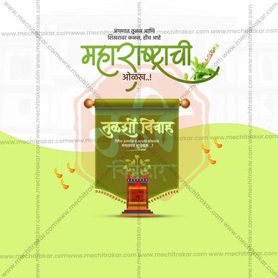 Beautiful Tulsi Vivah Event Poster in Marathi, Hindi, and English - High-Quality Editable PSD and JPG by Me Chitrakar