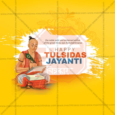 Beautiful Tulsidas Jayanti Event Poster in Marathi, Hindi, and English - High-Quality Editable PSD and JPG by Me Chitrakar