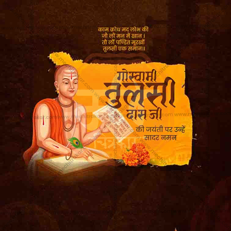 Load image into Gallery viewer, Professional Tulsidas Jayanti Template Design for Social Media in Marathi, Hindi, and English - PSD and JPG by Me Chitrakar
