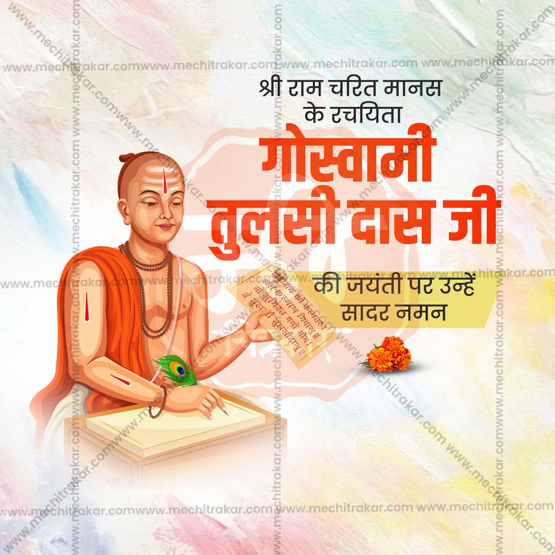 Load image into Gallery viewer, Professional Tulsidas Jayanti Template Design in Marathi, Hindi, and English - High-Quality Editable PSD and JPG by Me Chitrakar
