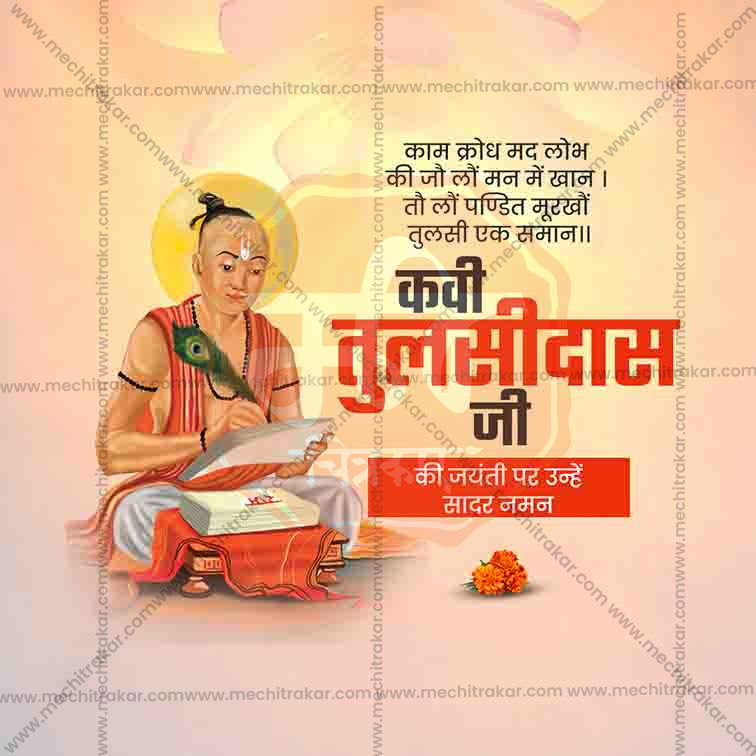 Load image into Gallery viewer, High-Quality Tulsidas Jayanti Festival Social Media Post in Marathi, Hindi, and English - PSD and JPG by Me Chitrakar
