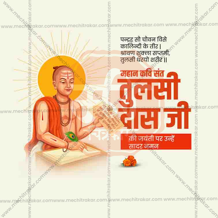 Load image into Gallery viewer, Premium Tulsidas Jayanti Festival Invitation in Marathi, Hindi, and English - Editable PSD and JPG by Me Chitrakar
