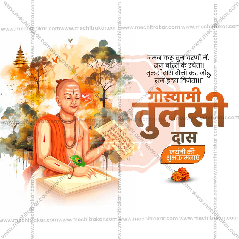 Load image into Gallery viewer, Attractive Tulsidas Jayanti Festival Banner in Marathi, Hindi, and English - PSD and JPG by Me Chitrakar
