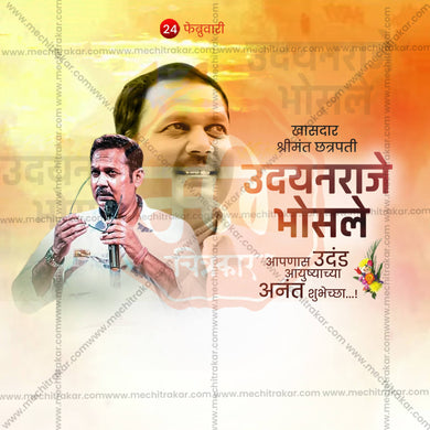 Shrimant Chhatrapati Udayanraje Bhosale Birthday Social Media Template | Marathi PSD | Me Chitrakar 0225-12