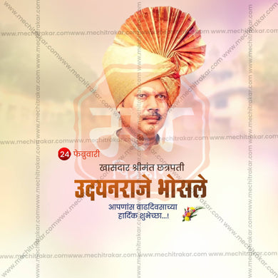 Shrimant Chhatrapati Udayanraje Bhosale Birthday Social Media Template | Marathi PSD | Me Chitrakar 0225-13