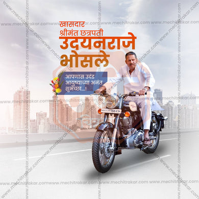 Shrimant Chhatrapati Udayanraje Bhosale Birthday Social Media Template | Marathi PSD | Me Chitrakar 0225-1