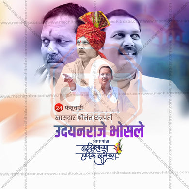 Shrimant Chhatrapati Udayanraje Bhosale Birthday Social Media Template | Marathi PSD | Me Chitrakar 0225-20