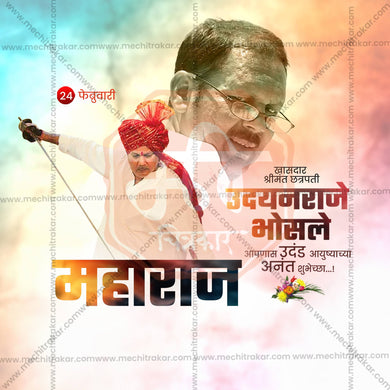 Shrimant Chhatrapati Udayanraje Bhosale Birthday Social Media Template | Marathi PSD | Me Chitrakar 0225-4