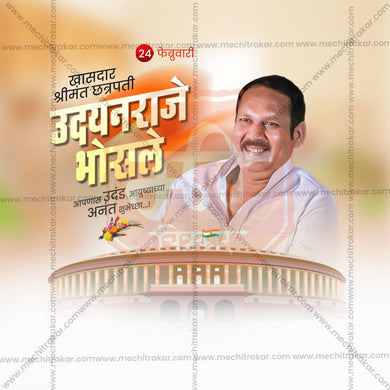 Shrimant Chhatrapati Udayanraje Bhosale Birthday Social Media Template | Marathi PSD | Me Chitrakar 0225-8