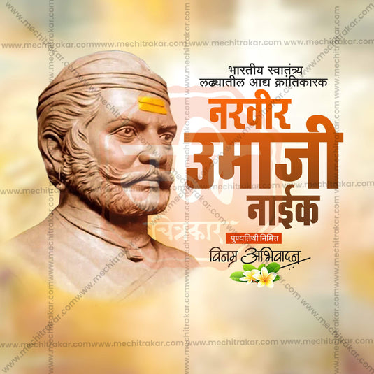 Premium Raje Umaji Naik Punyatithi Template editable Invitation in Marathi, Hindi, and English - Editable PSD and JPG by Me Chitrakar