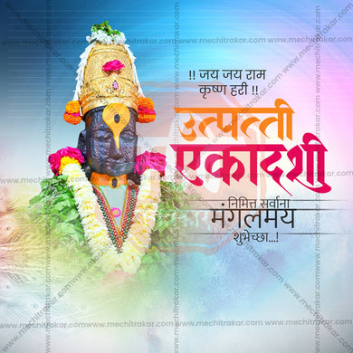 High-Quality Utpatti Ekadashi, Utpanna Ekadashi editable Social Media Post in Marathi, Hindi, and English - PSD and JPG by Me Chitrakar