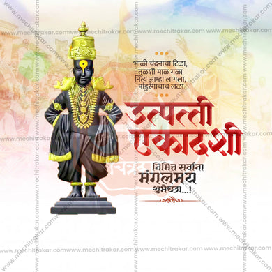 Elegant Utpatti Ekadashi, Utpanna Ekadashi Flyer Design in Marathi, Hindi, and English - High-Quality PSD and JPG by Me Chitrakar