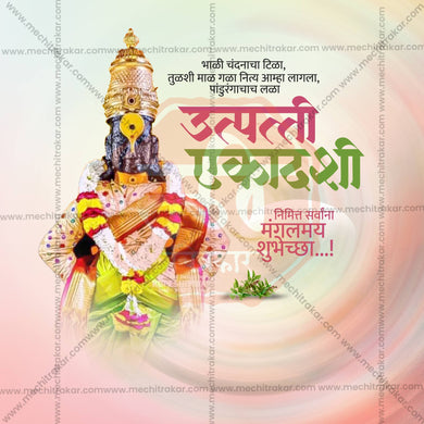 Beautiful Utpatti Ekadashi, Utpanna Ekadashi Event Poster in Marathi, Hindi, and English - High-Quality Editable PSD and JPG by Me Chitrakar