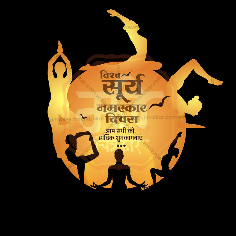 Load image into Gallery viewer, Stunning World Surya Namaskar Day Template editable Banner in Marathi, Hindi, and English - Editable PSD and JPG by Me Chitrakar
