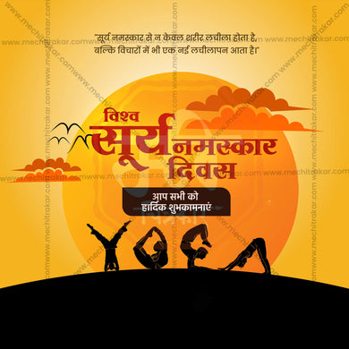 Elegant World Surya Namaskar Day Template Flyer Design in Marathi, Hindi, and English - High-Quality PSD and JPG by Me Chitrakar