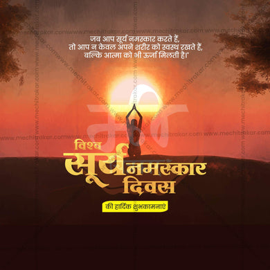 Attractive World Surya Namaskar Day Template editable Banner in Marathi, Hindi, and English - PSD and JPG by Me Chitrakar