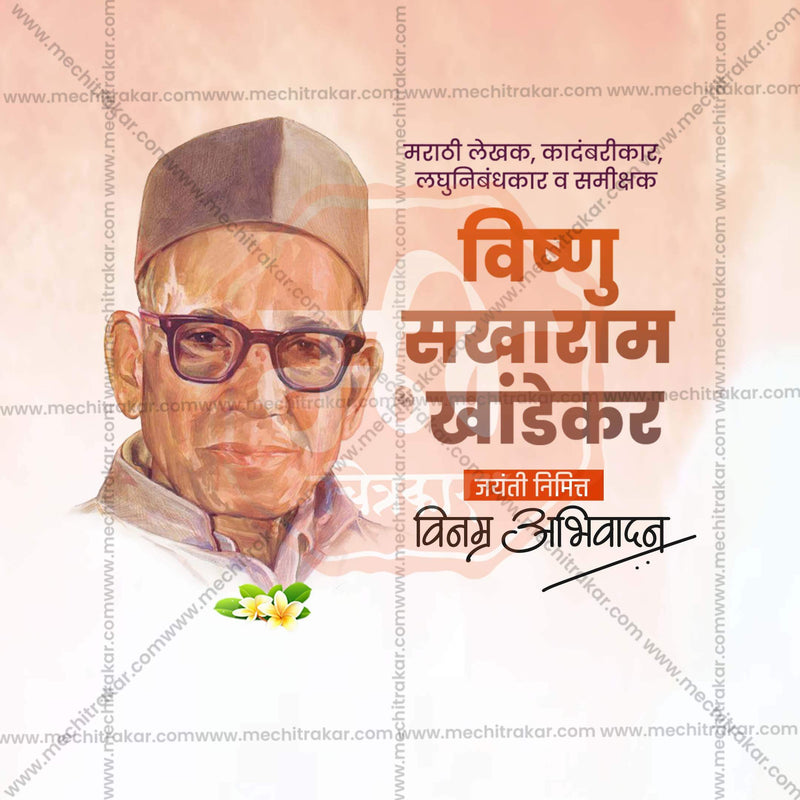 Load image into Gallery viewer, Professional V. S. Khandekar Jayanti / Vishnu Sakharam Khandekar Jayanti Template Design for Social Media in Marathi, Hindi, and English - PSD and JPG by Me Chitrakar
