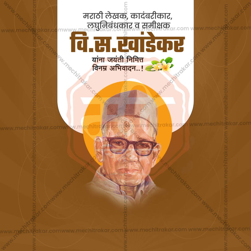 Load image into Gallery viewer, Professional V. S. Khandekar Jayanti / Vishnu Sakharam Khandekar Jayanti Template Design in Marathi, Hindi, and English - High-Quality Editable PSD and JPG by Me Chitrakar
