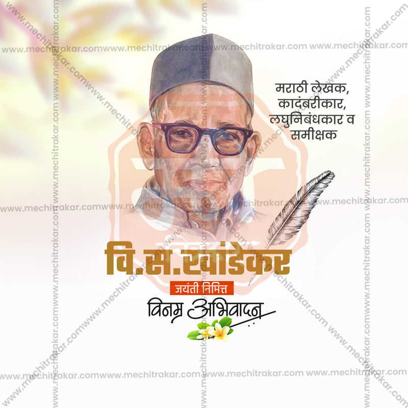 Load image into Gallery viewer, Creative V. S. Khandekar Jayanti / Vishnu Sakharam Khandekar Jayanti editable Poster in Marathi, Hindi, and English - Editable PSD and JPG by Me Chitrakar
