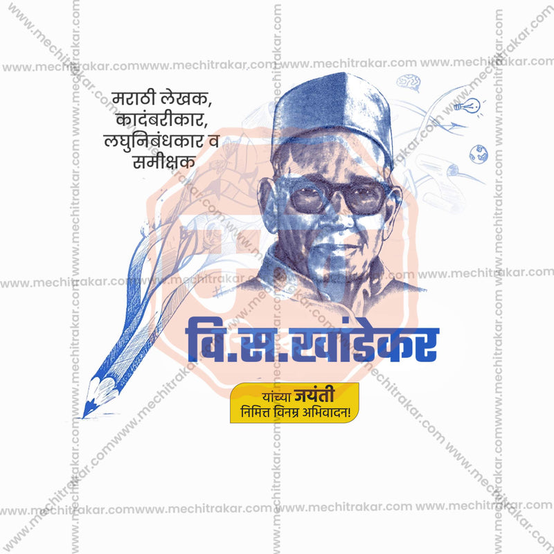 Load image into Gallery viewer, High-Quality V. S. Khandekar Jayanti / Vishnu Sakharam Khandekar Jayanti editable Social Media Post in Marathi, Hindi, and English - PSD and JPG by Me Chitrakar
