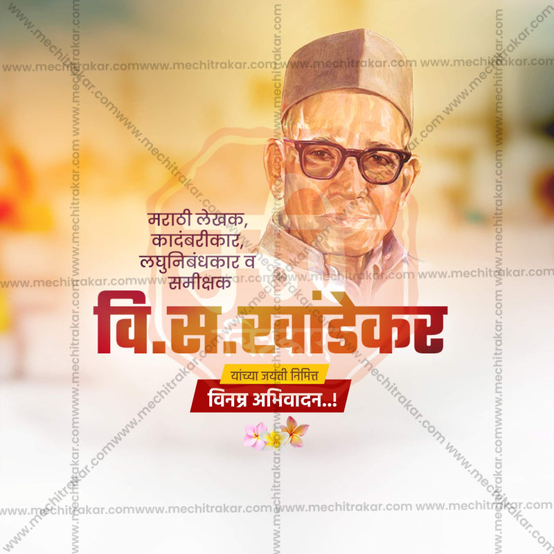 Load image into Gallery viewer, Stunning V. S. Khandekar Jayanti / Vishnu Sakharam Khandekar Jayanti editable Banner in Marathi, Hindi, and English - Editable PSD and JPG by Me Chitrakar
