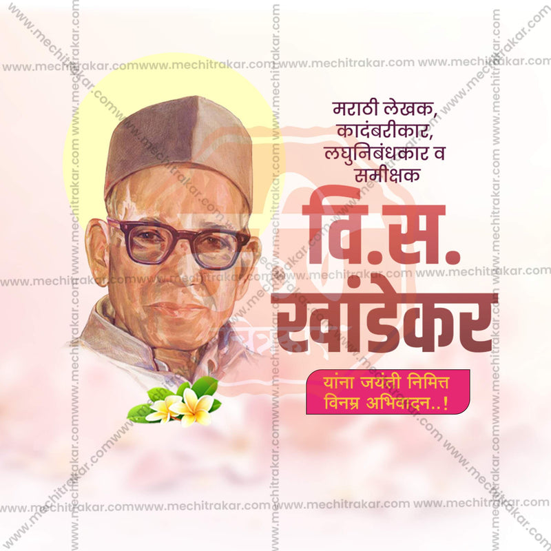 Load image into Gallery viewer, Elegant V. S. Khandekar Jayanti / Vishnu Sakharam Khandekar Jayanti Flyer Design in Marathi, Hindi, and English - High-Quality PSD and JPG by Me Chitrakar
