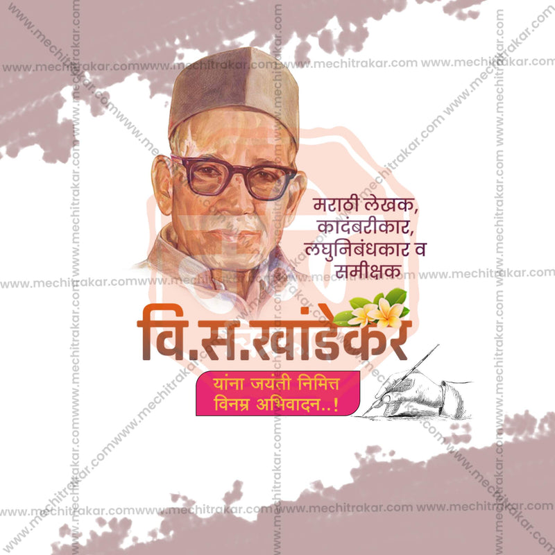 Load image into Gallery viewer, Premium V. S. Khandekar Jayanti / Vishnu Sakharam Khandekar Jayanti editable Invitation in Marathi, Hindi, and English - Editable PSD and JPG by Me Chitrakar
