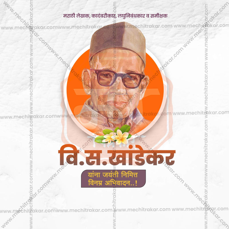 Load image into Gallery viewer, Attractive V. S. Khandekar Jayanti / Vishnu Sakharam Khandekar Jayanti editable Banner in Marathi, Hindi, and English - PSD and JPG by Me Chitrakar
