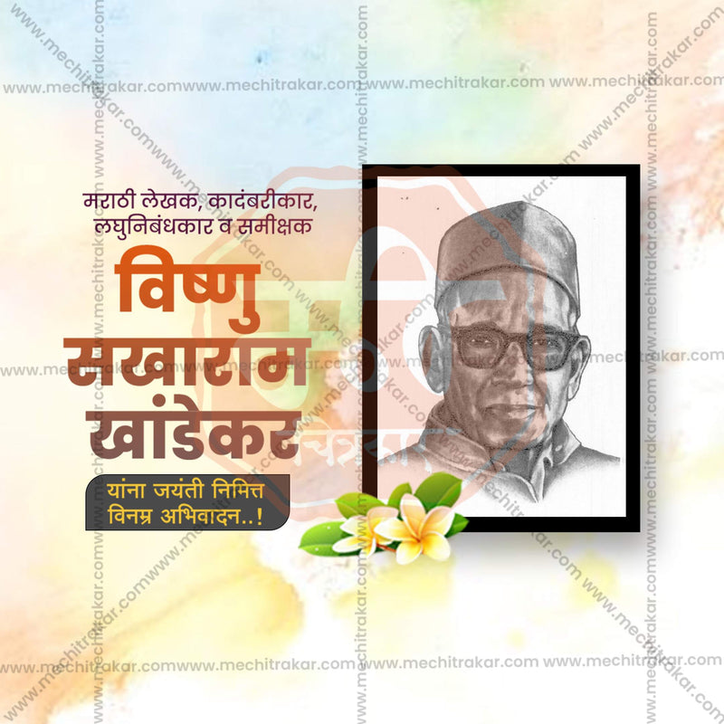 Load image into Gallery viewer, High-Quality V. S. Khandekar Jayanti / Vishnu Sakharam Khandekar Jayanti editable Flyer in Marathi, Hindi, and English - Editable PSD and JPG by Me Chitrakar
