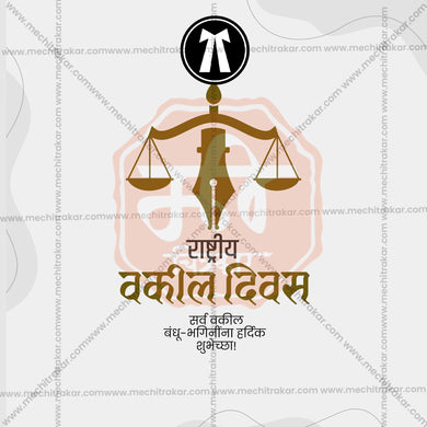 Stunning National Lawyers' Day, National Advocates' Day editable Banner in Marathi, Hindi, and English - Editable PSD and JPG by Me Chitrakar