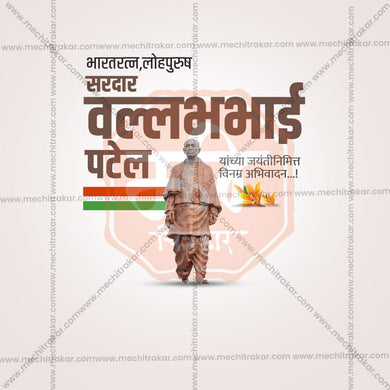 Professional Vallbbhai Patel jayanti Template Design in Marathi, Hindi, and English - High-Quality Editable PSD and JPG by Me Chitrakar