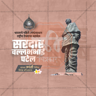 Attractive Vallbbhai Patel jayanti Festival Banner in Marathi, Hindi, and English - PSD and JPG by Me Chitrakar