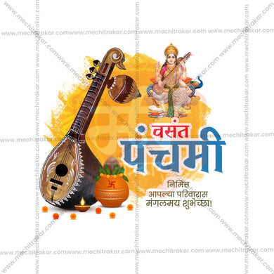 Professional Vasant Panchami Template Design for Social Media in Marathi, Hindi, and English - PSD and JPG by Me Chitrakar