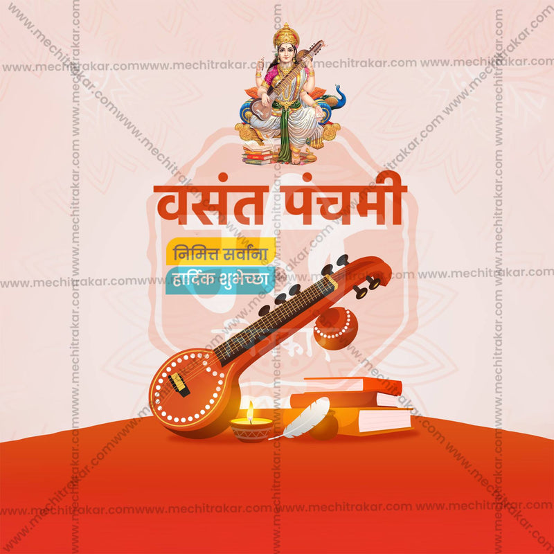 Load image into Gallery viewer, Stunning Vasant Panchami Template editable Banner in Marathi, Hindi, and English - Editable PSD and JPG by Me Chitrakar
