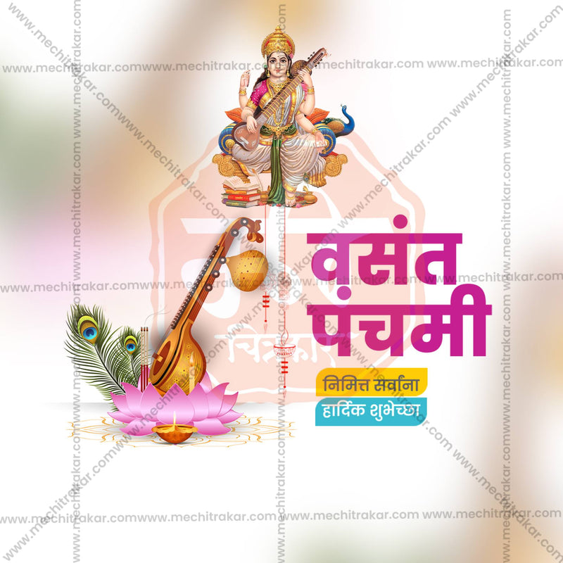 Load image into Gallery viewer, Elegant Vasant Panchami Template Flyer Design in Marathi, Hindi, and English - High-Quality PSD and JPG by Me Chitrakar
